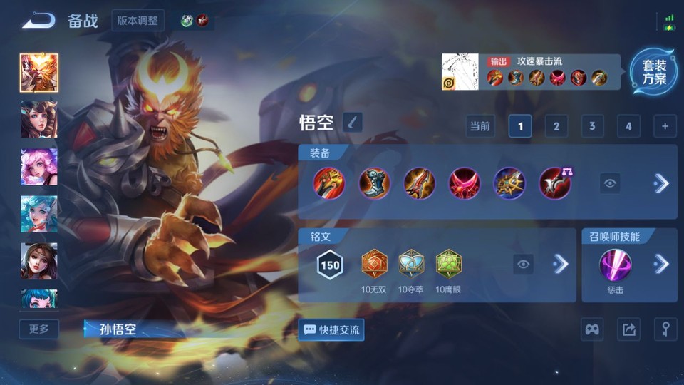 WZQM436861王者荣耀账号详情图12