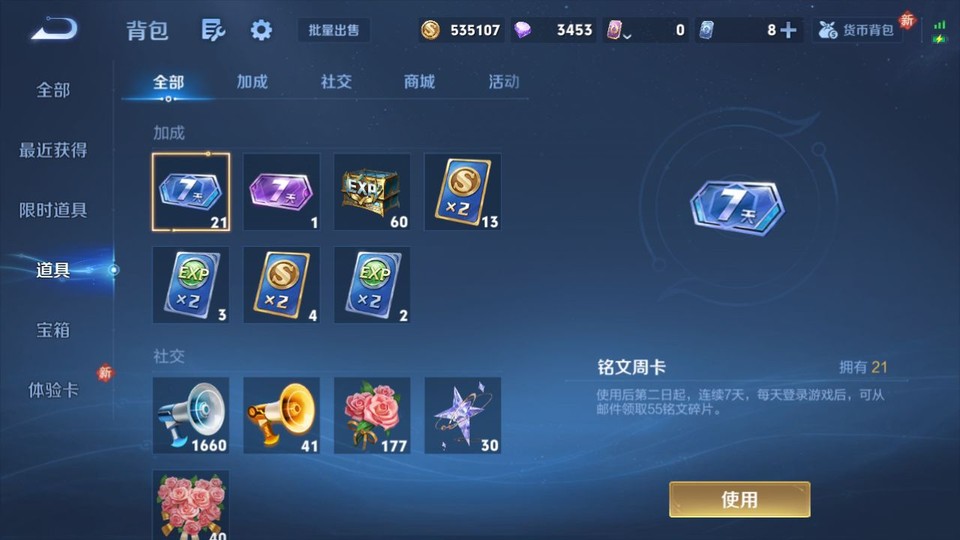 WZQM436861王者荣耀账号详情图13