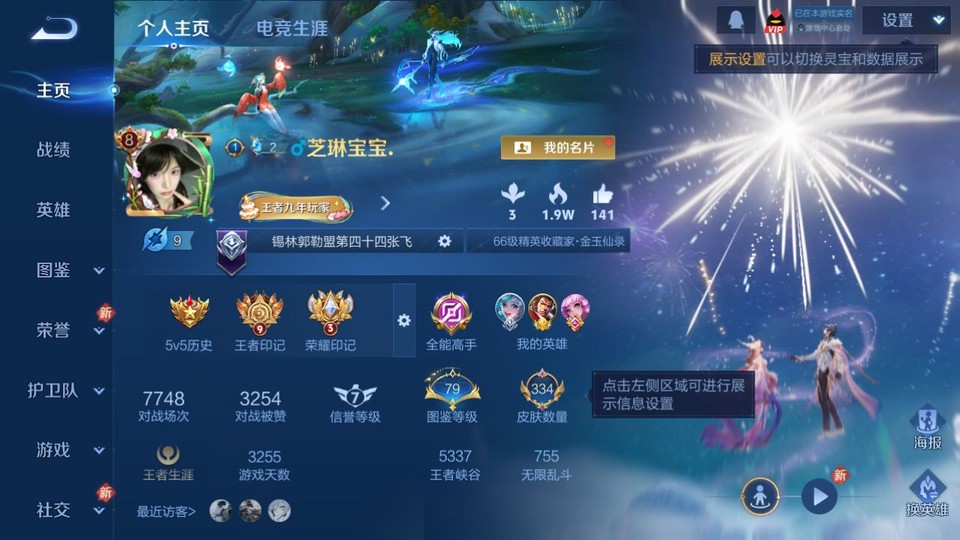 WZQM436861王者荣耀账号详情图2