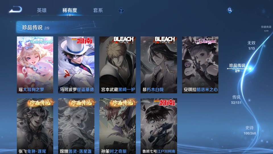 WZQM436861王者荣耀账号详情图6