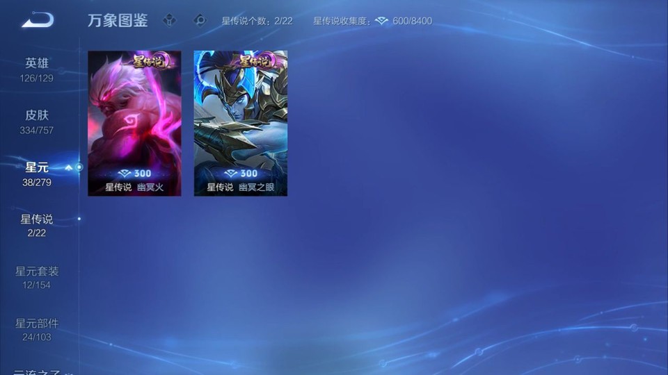 WZQM436861王者荣耀账号详情图7