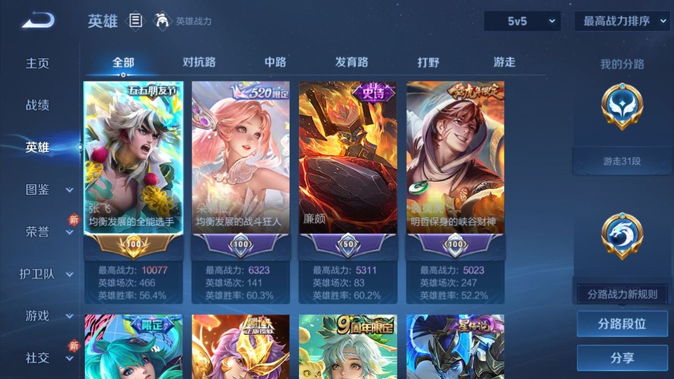 WZQM436861王者荣耀账号详情图9