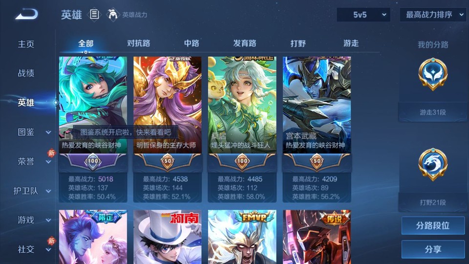 WZQM436861王者荣耀账号详情图10