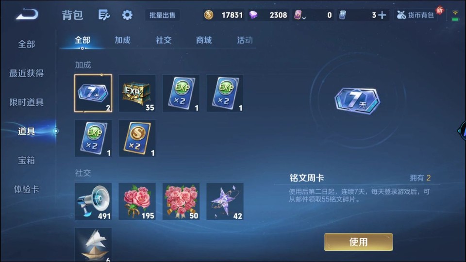 WZQM436899王者荣耀账号详情图12