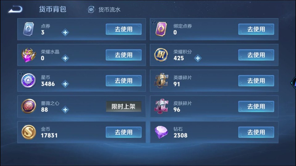 WZQM436899王者荣耀账号详情图13