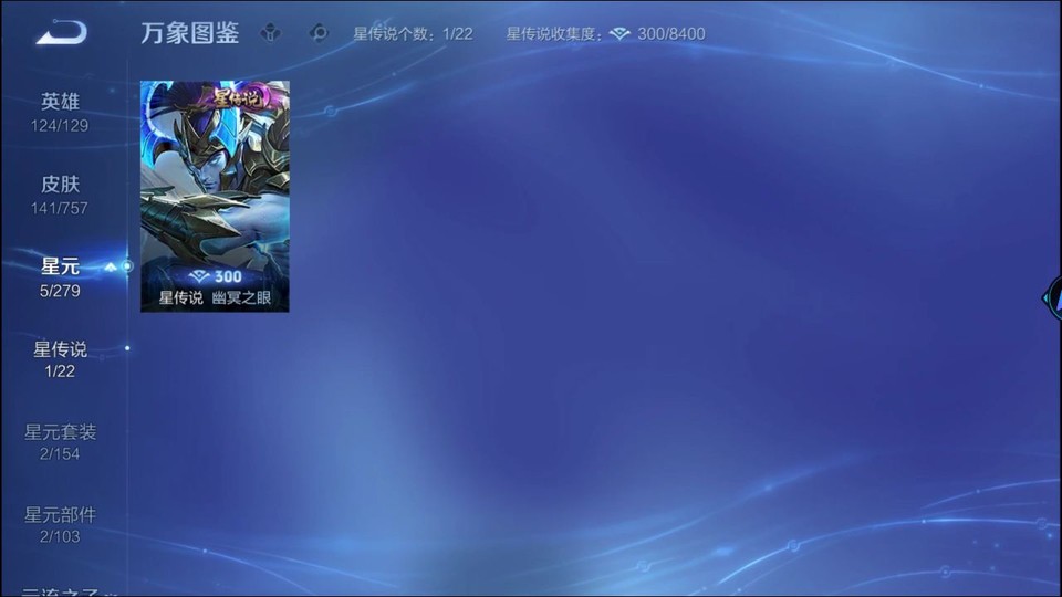 WZQM436899王者荣耀账号详情图6