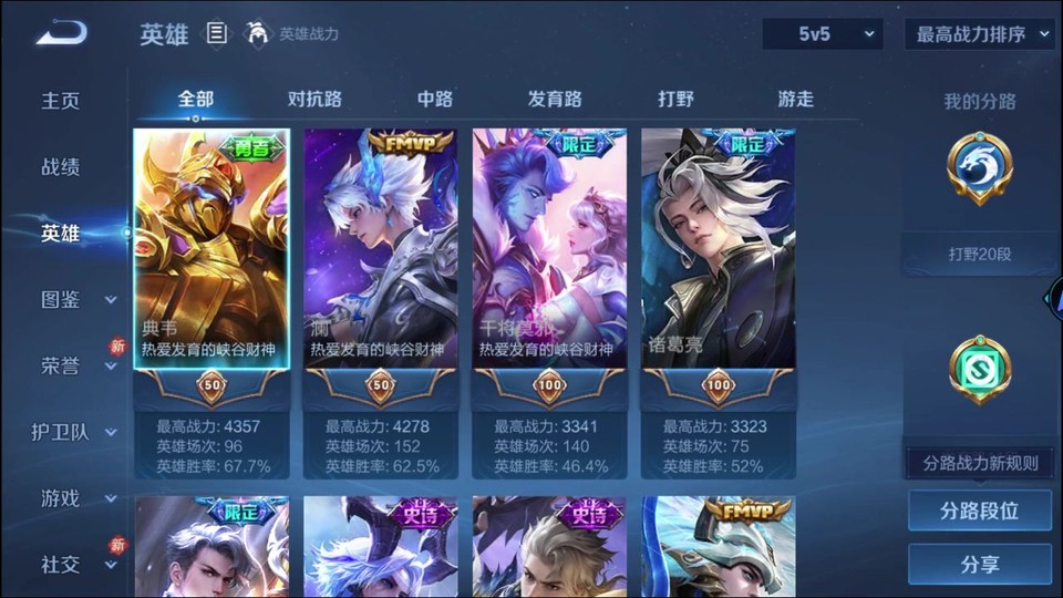 WZQM436899王者荣耀账号详情图8