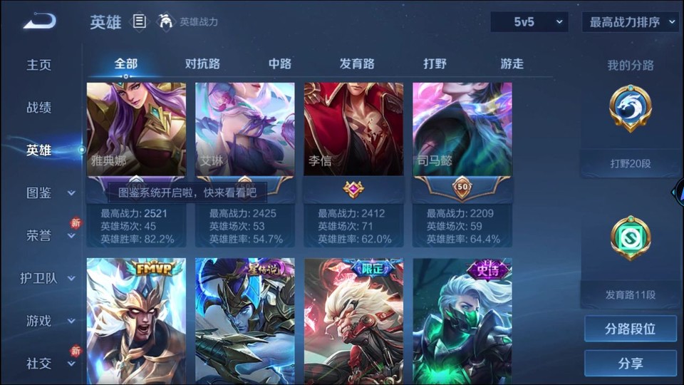 WZQM436899王者荣耀账号详情图10