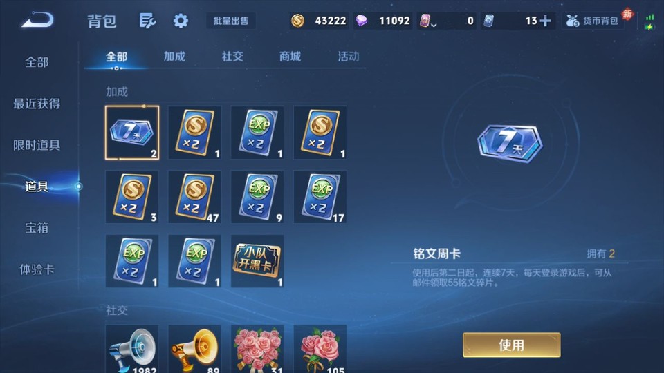 WZQM436893王者荣耀账号详情图12