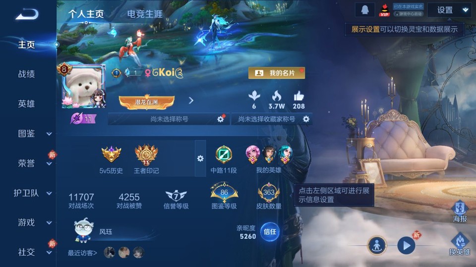 WZQM436893王者荣耀账号详情图2