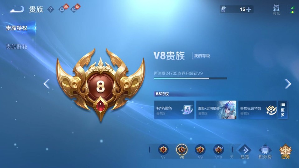 WZQM436893王者荣耀账号详情图5