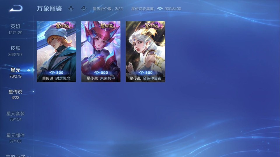 WZQM436893王者荣耀账号详情图6