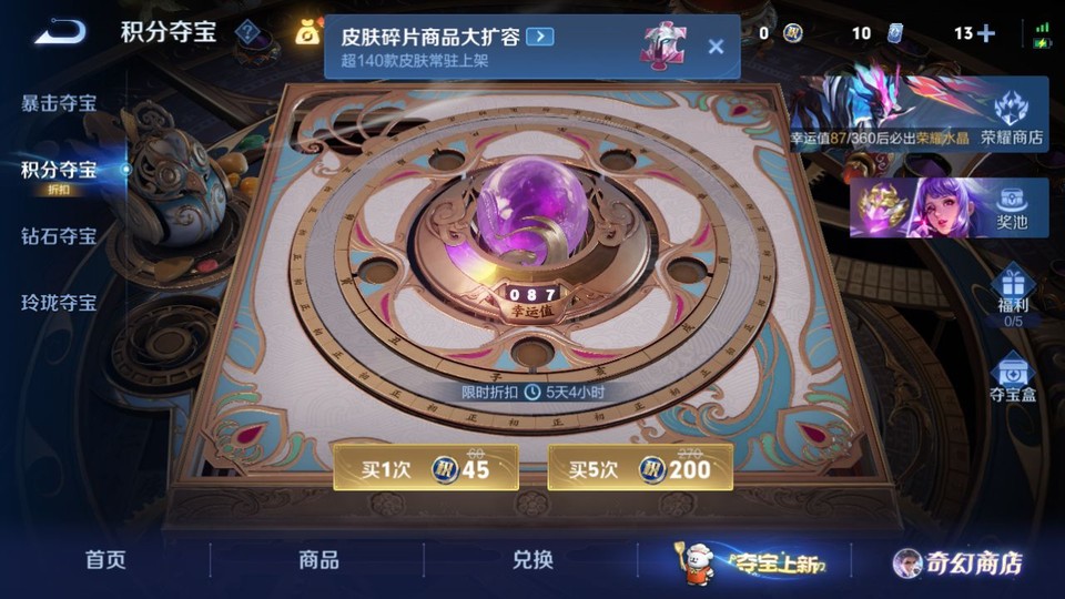 WZQM436893王者荣耀账号详情图7