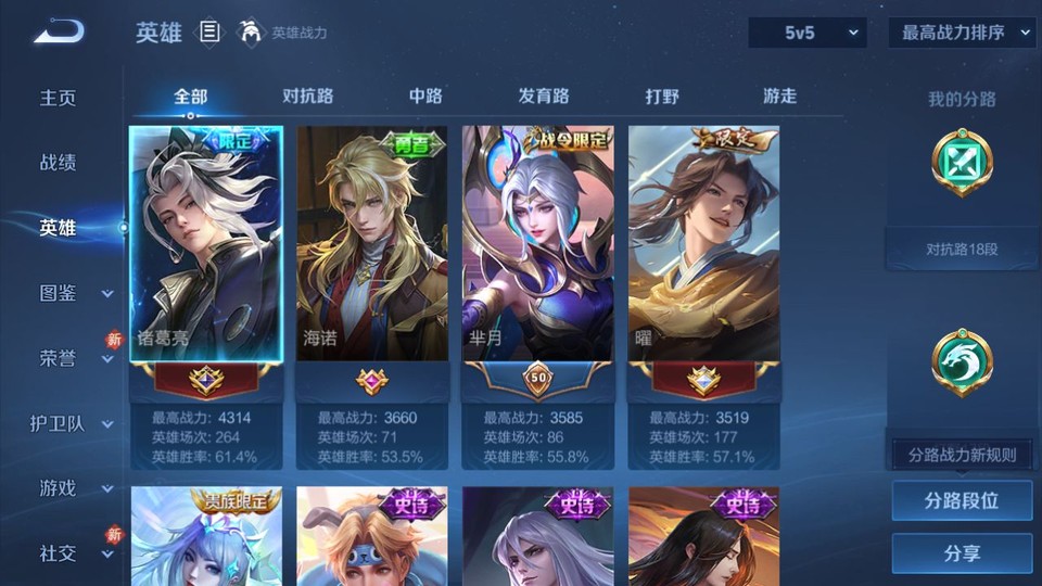 WZQM436893王者荣耀账号详情图8