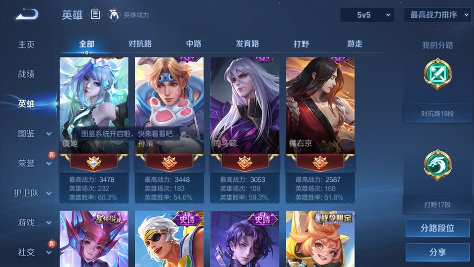 WZQM436893王者荣耀账号详情图9