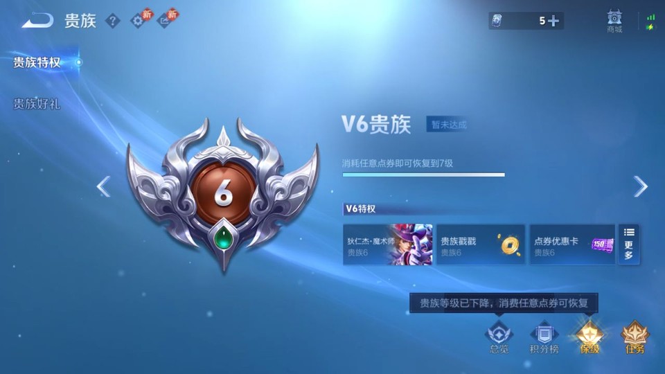 WZQM436881王者荣耀账号详情图5