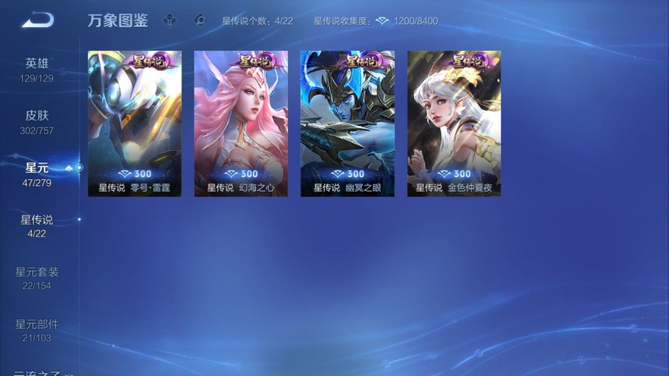 WZQM436881王者荣耀账号详情图6