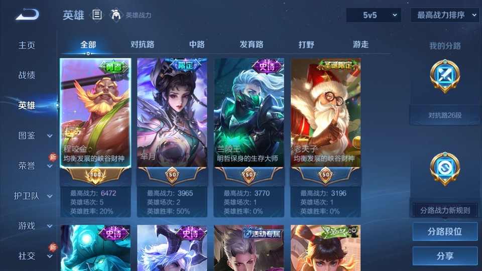 WZQM436881王者荣耀账号详情图8