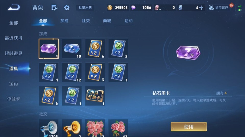 WZQM436866王者荣耀账号详情图12