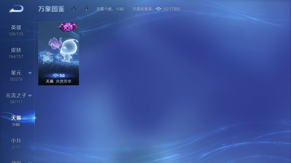 WZQM436866王者荣耀账号详情图16