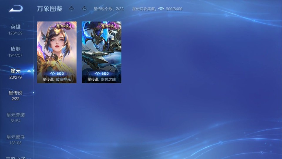 WZQM436866王者荣耀账号详情图6