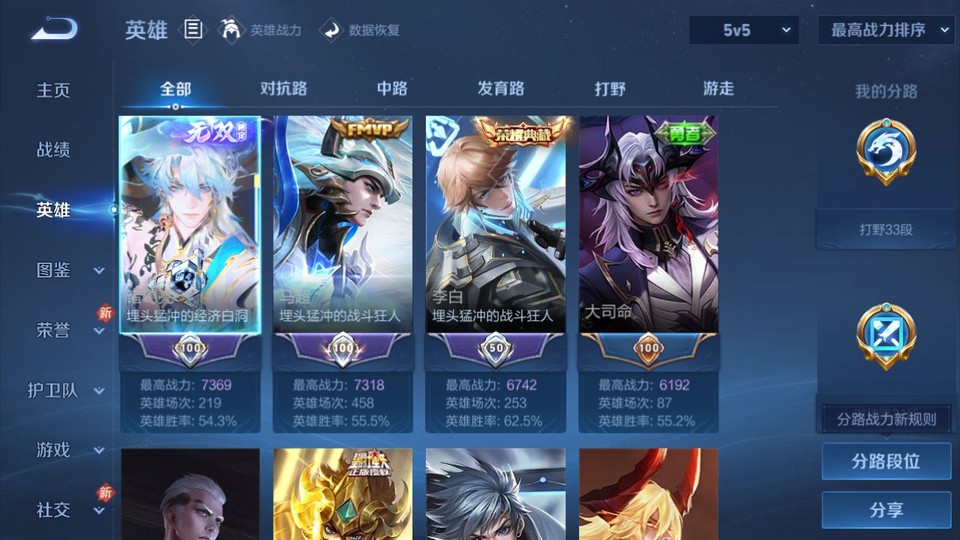 WZQM436866王者荣耀账号详情图8