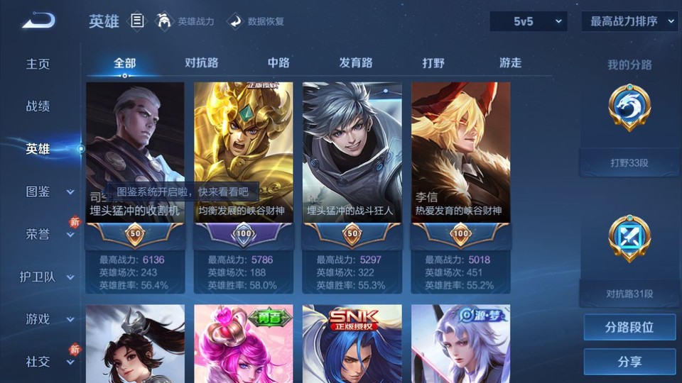 WZQM436866王者荣耀账号详情图9