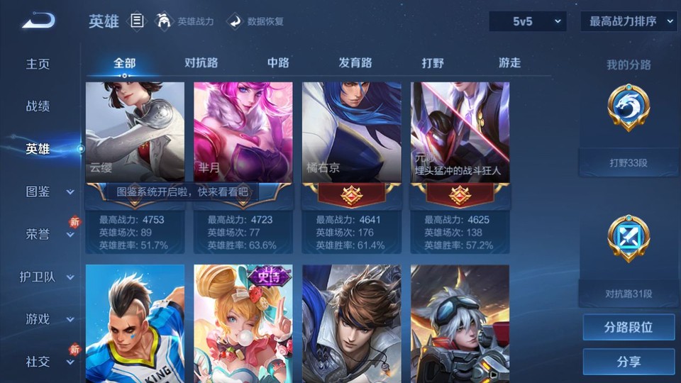 WZQM436866王者荣耀账号详情图10