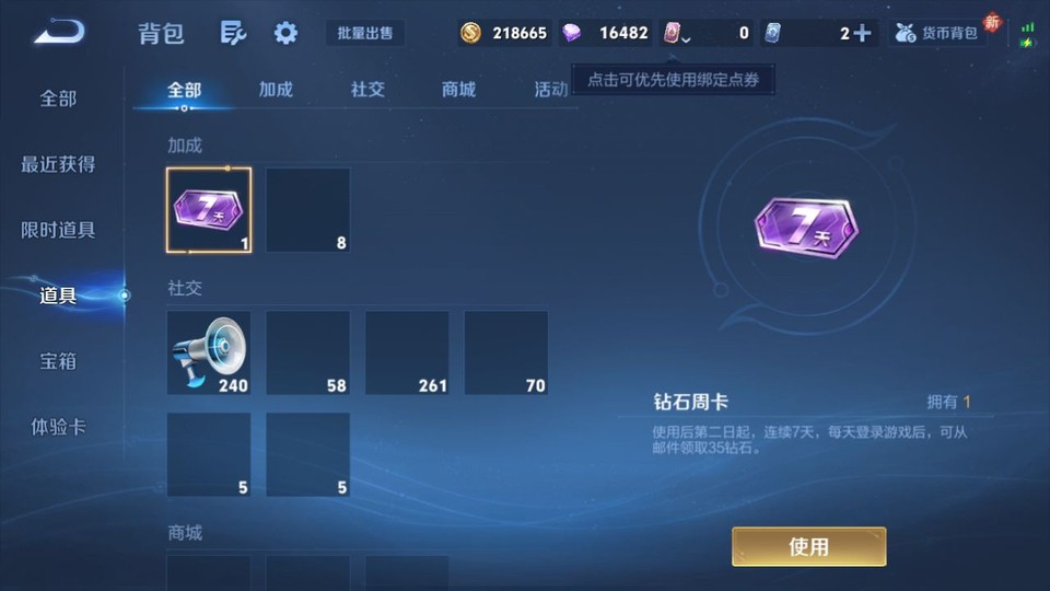 WZQM436839王者荣耀账号详情图12 WZQM436839王者荣耀账号详情图12