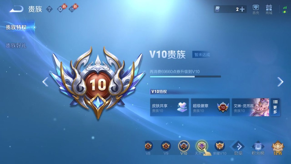 WZQM436839王者荣耀账号详情图5 WZQM436839王者荣耀账号详情图5