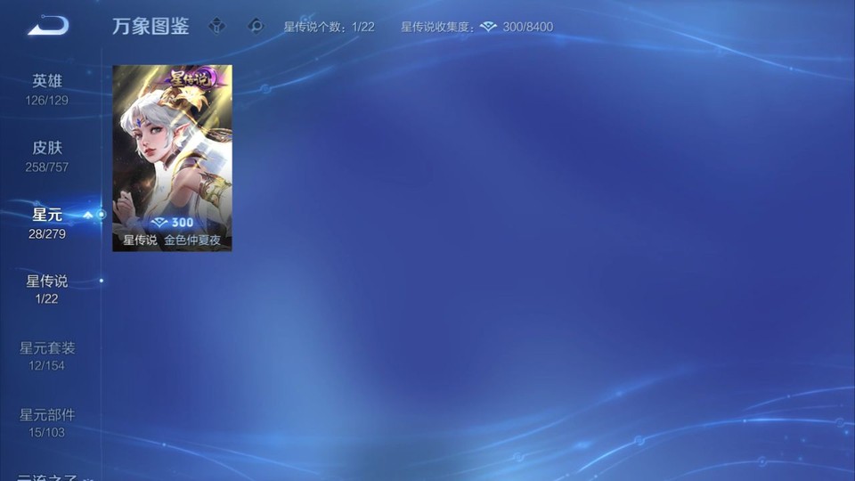 WZQM436839王者荣耀账号详情图6 WZQM436839王者荣耀账号详情图6