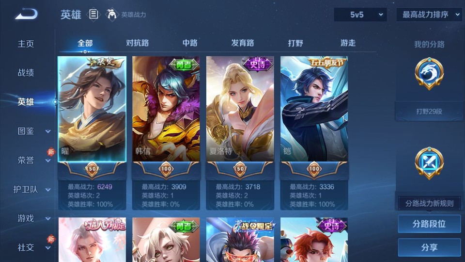 WZQM436839王者荣耀账号详情图8 WZQM436839王者荣耀账号详情图8