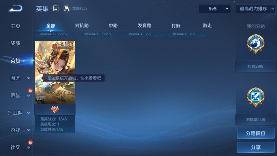 WZQM436839王者荣耀账号详情图10 WZQM436839王者荣耀账号详情图10