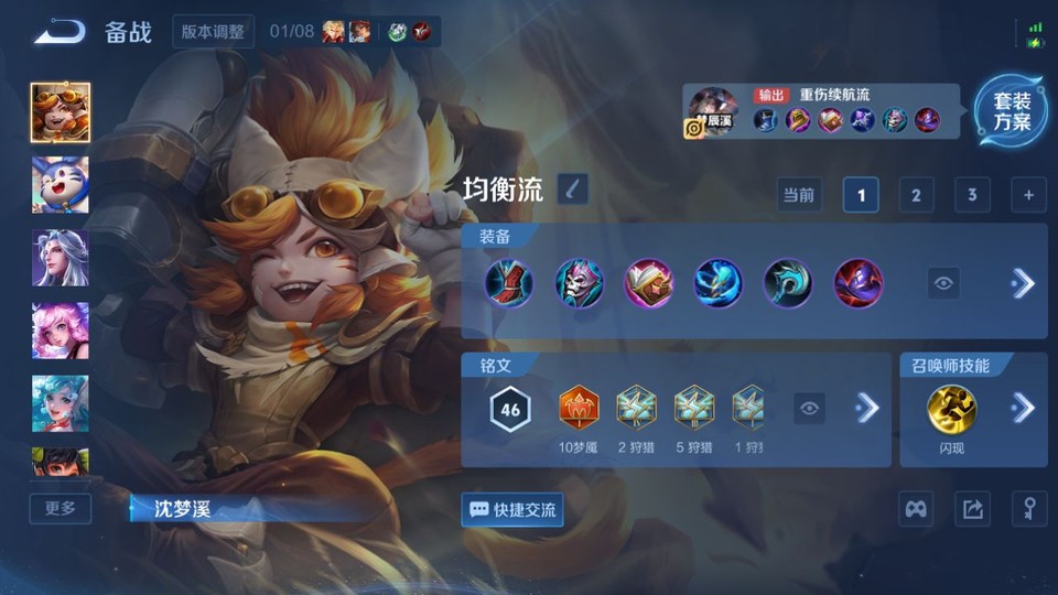 WZQM436826王者荣耀账号详情图12 WZQM436826王者荣耀账号详情图12