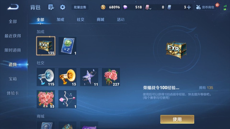 WZQM436826王者荣耀账号详情图13 WZQM436826王者荣耀账号详情图13