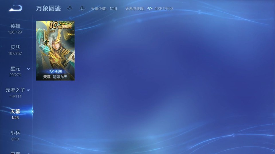 WZQM436826王者荣耀账号详情图17 WZQM436826王者荣耀账号详情图17