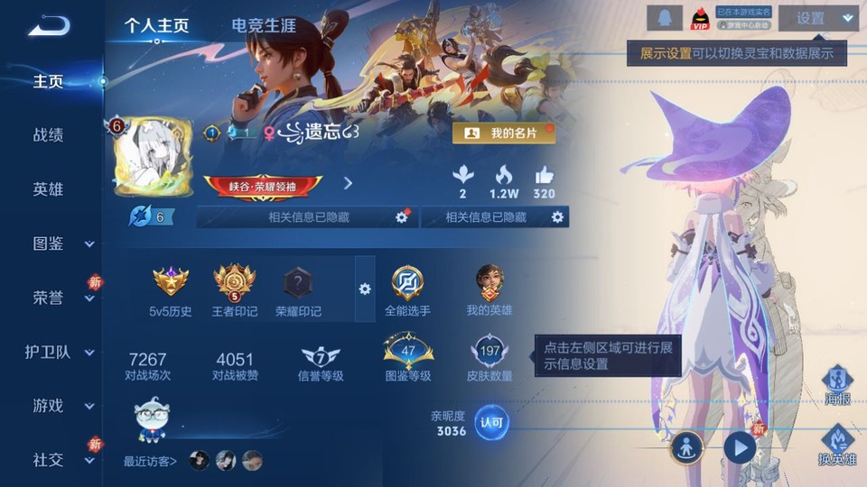 WZQM436826王者荣耀账号详情图2 WZQM436826王者荣耀账号详情图2