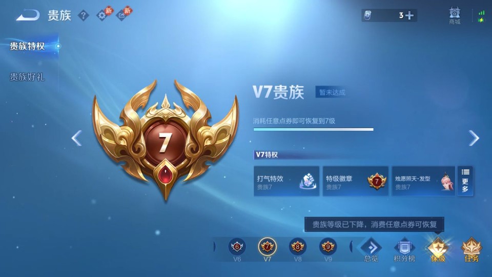 WZQM436826王者荣耀账号详情图5 WZQM436826王者荣耀账号详情图5