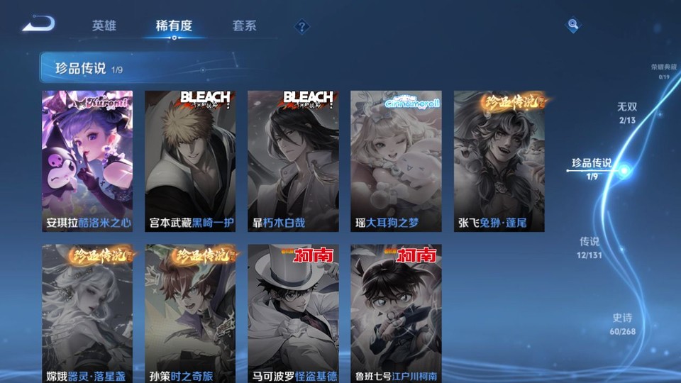 WZQM436826王者荣耀账号详情图6 WZQM436826王者荣耀账号详情图6