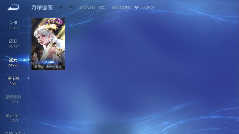 WZQM436826王者荣耀账号详情图7 WZQM436826王者荣耀账号详情图7