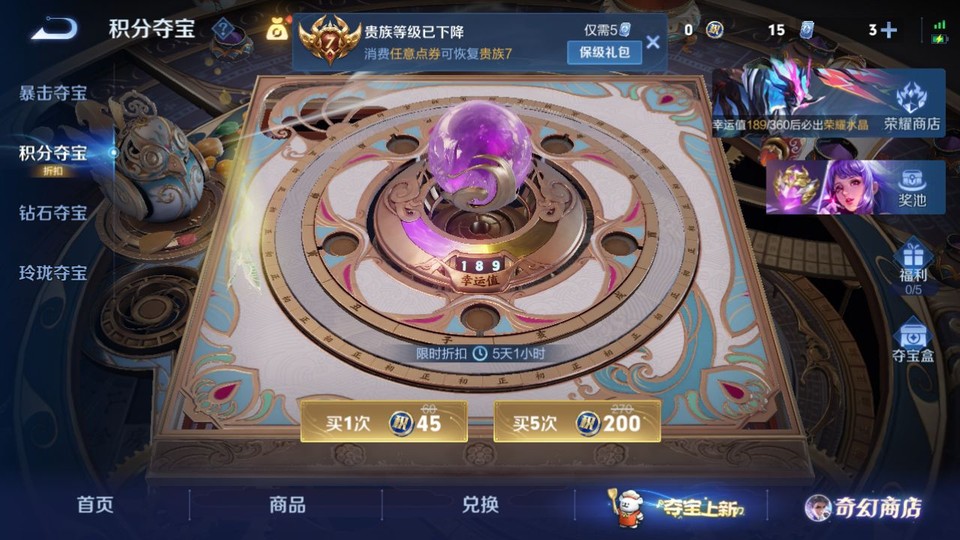 WZQM436826王者荣耀账号详情图8 WZQM436826王者荣耀账号详情图8