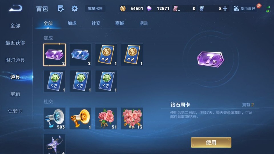 WZQM437355王者荣耀账号详情图12