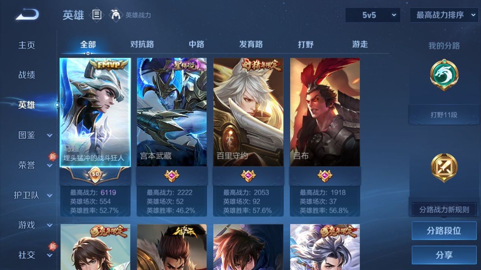 WZQM437355王者荣耀账号详情图8