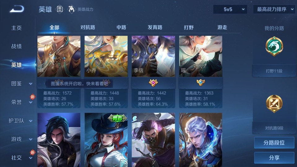 WZQM437355王者荣耀账号详情图10