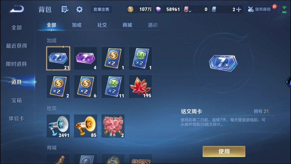 WZQM436808王者荣耀账号详情图12