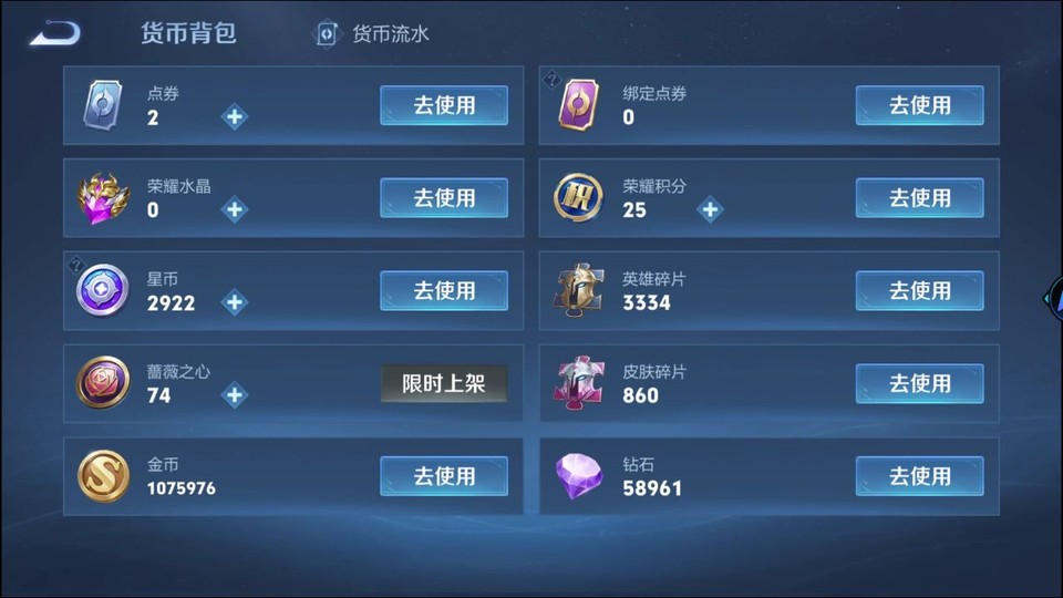 WZQM436808王者荣耀账号详情图13