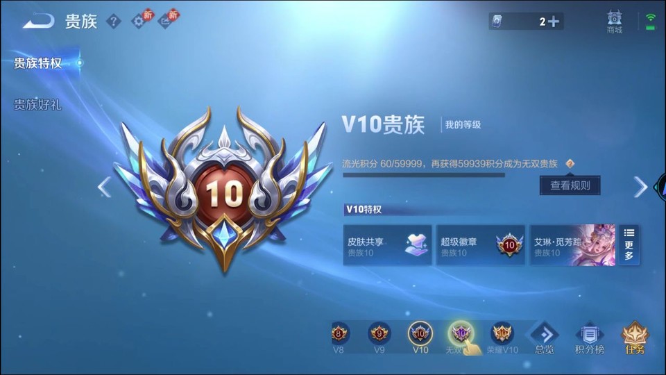 WZQM436808王者荣耀账号详情图5