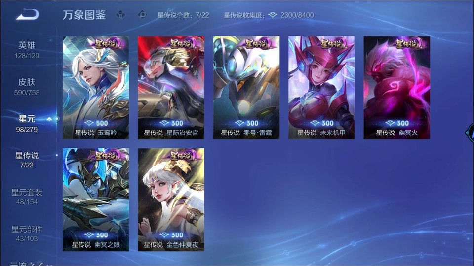 WZQM436808王者荣耀账号详情图6