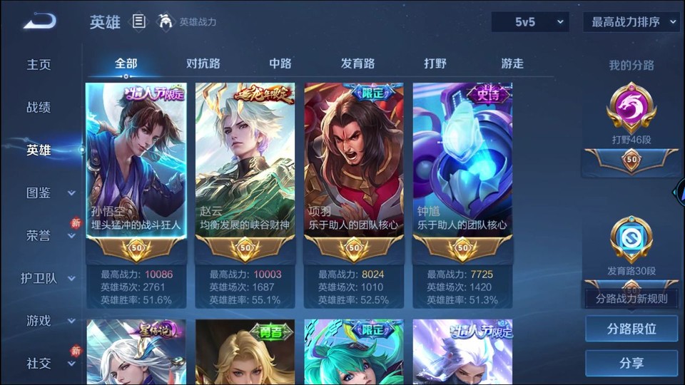 WZQM436808王者荣耀账号详情图8