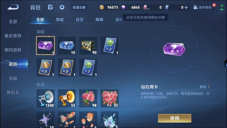 WZQM436796王者荣耀账号详情图12